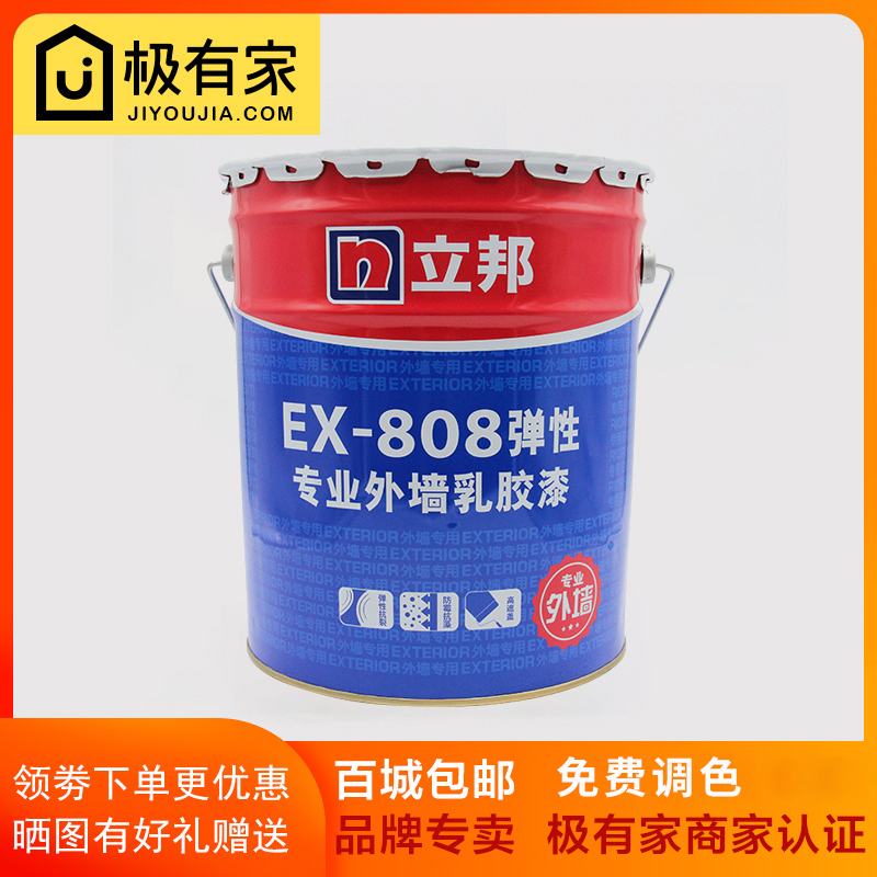 Nippon Paint exterior wall EX808 elastic crack resistance 707 Weather-resistant waterproof mildew-proof high cover white primer 20kg