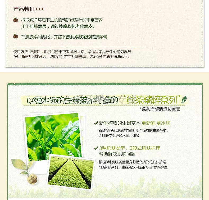 Natural Plant Green Tea Facial Massage Cream Kem dưỡng ẩm dưỡng ẩm sâu Kem tẩy tế bào chết làm đẹp