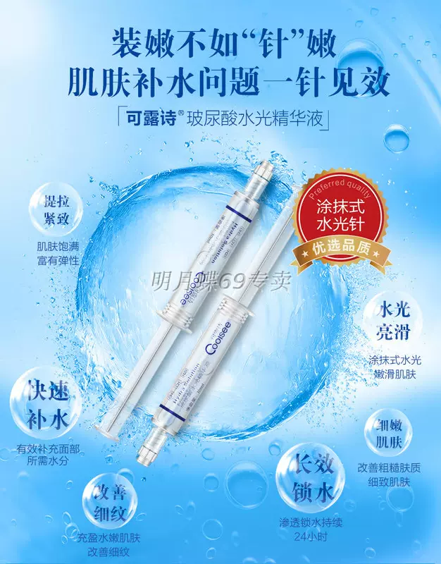 Kim nước nhẹ nhàng bôi hyaluronic axit gốc chất lỏng chống nhăn tinh chất dưỡng ẩm mặt