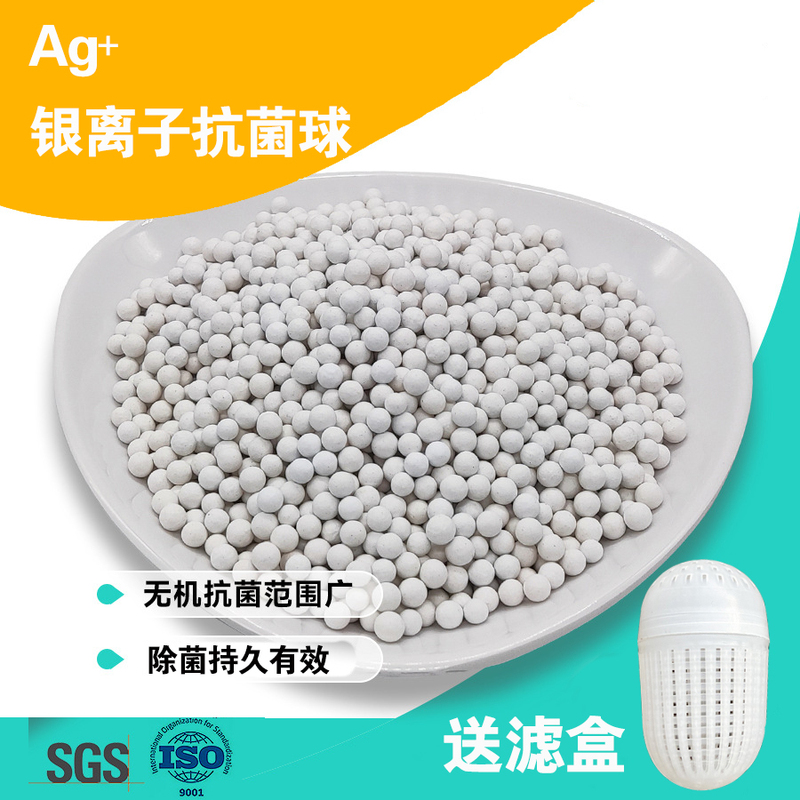 Humidifier Silver Ion Sterilization Ball Sterilization Box Vacuum Cleaner Antibacterial Ball Antibacterial Box Module Floor Cleaning Machine Deodorizing Particles Humidifier Silver Ion Sterilization Ball Sterilization Box Vacuum Cleaner Antibacterial Ball Antibacterial Box Module Floor Cleaning Machine Deodorizing Particles