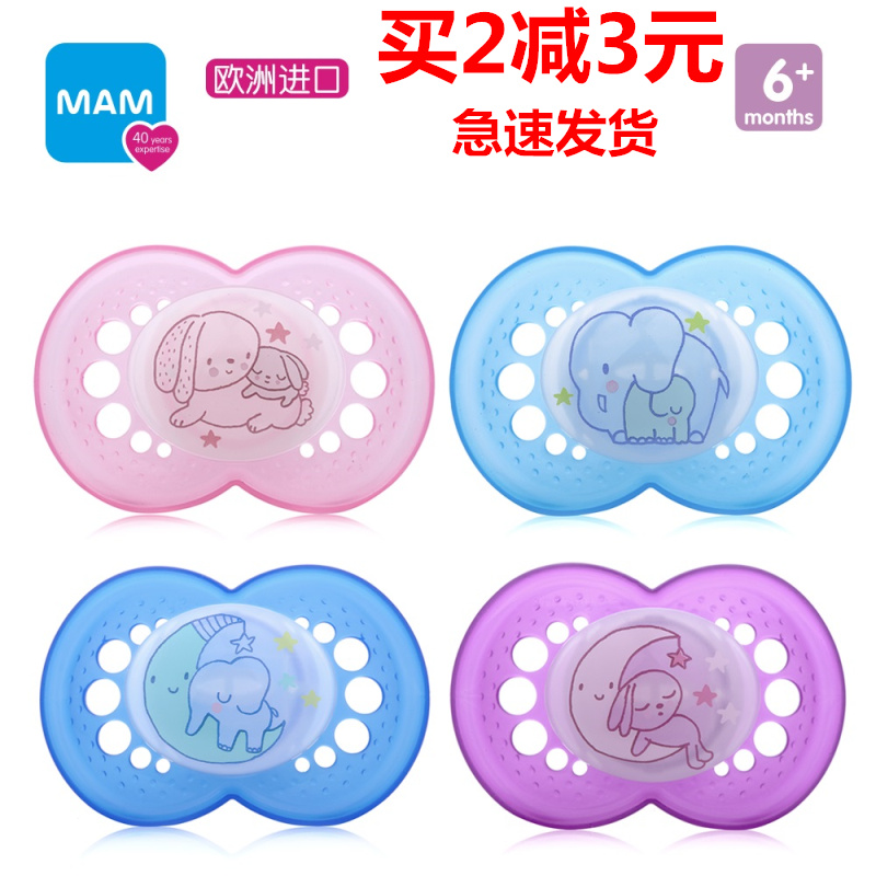 MAM Meammeng Silk Sensation Night With Pacifier Soft Baby Ann Sleeping Imitation Breastmilk Novelty Comforter 6 months 