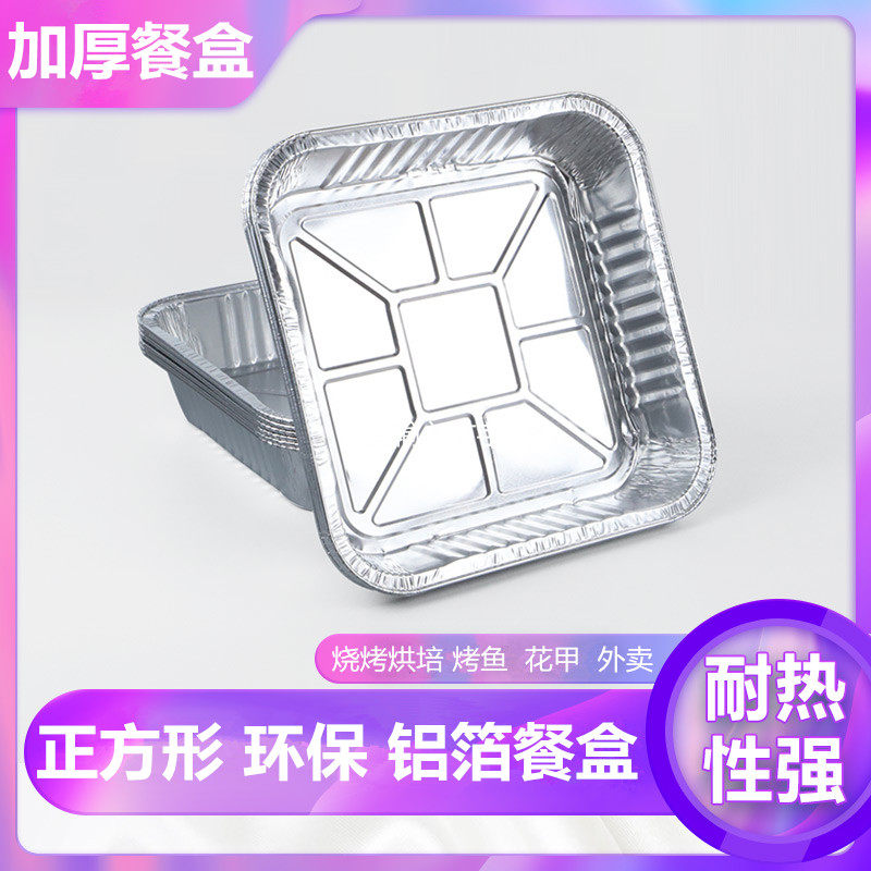 Disposable Aluminum Foil Dining Box Tin Cardboard Box Barbecue Baking Box Outside delivery Packed Dining Box Dinner dinner Tin Paper Grilled Fish Flowers Chia box