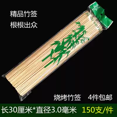 Barbecue bamboo sticks 30 cm*30 mm disposable skewers fragrant lamb skewers sticks Skewers fried skewers Tool accessories