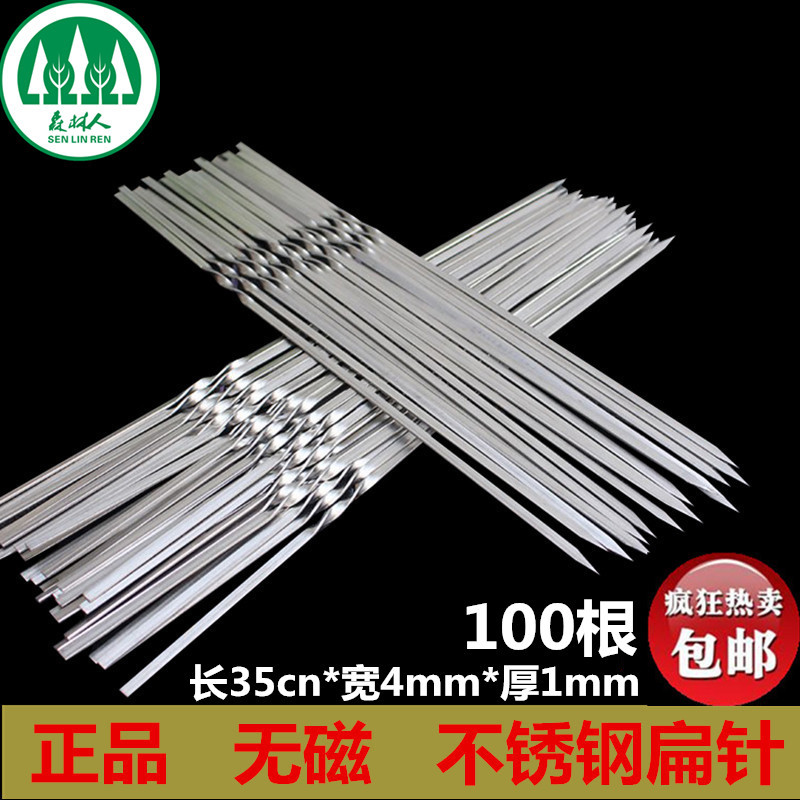 Barbecue Sign stainless steel flat sign Flat Needle Barbecue Meat Needle Goat Meat String Steel Sign Iron Sign Outdoor Barbecue Accessories