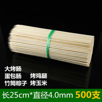 Bamboo stick thick 25cm * 4 0mm disposable kebab chicken leg sausage corn bamboo stick zongzi tool