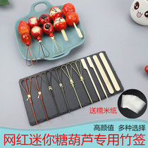 Net red mini string sugar gourd bamboo stick special disposable material tool tool fruit sign cute Kwantung cooking