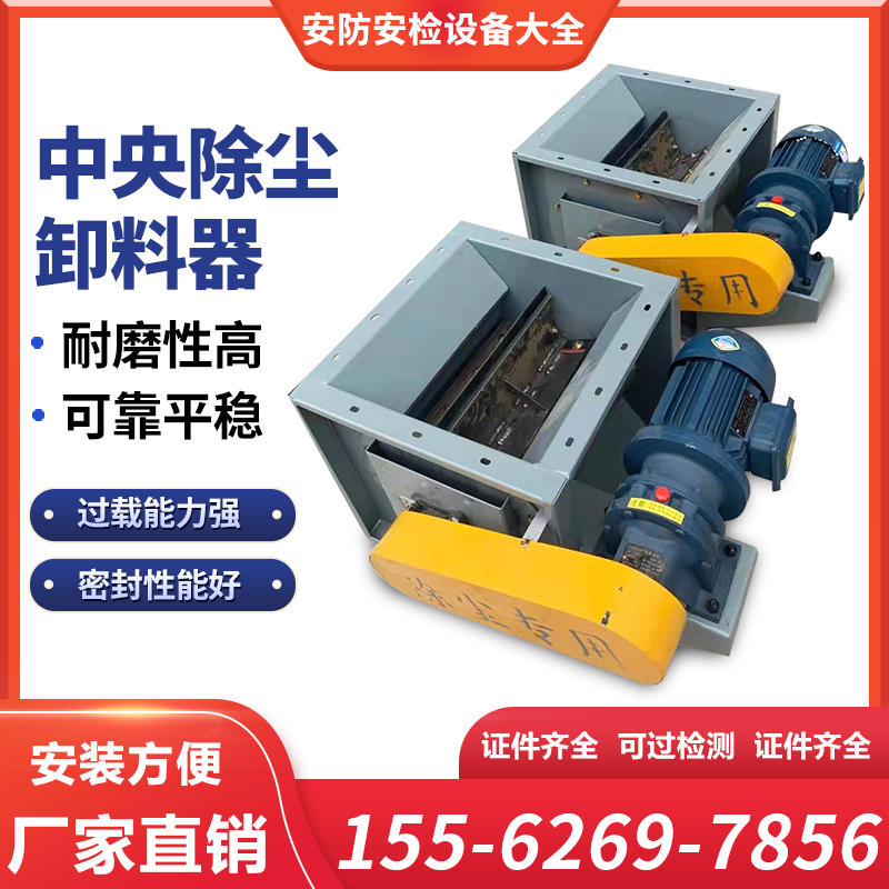 Central Dust Discharger Lock and Discharge Device Lock Closer for Closer of Carbon Steel Electric Feeding Machine