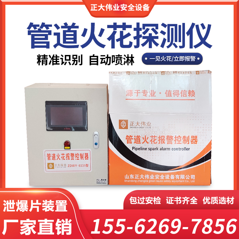 Spark detector alarm dust removal pipe probe spray wood furniture factory sander spark detector