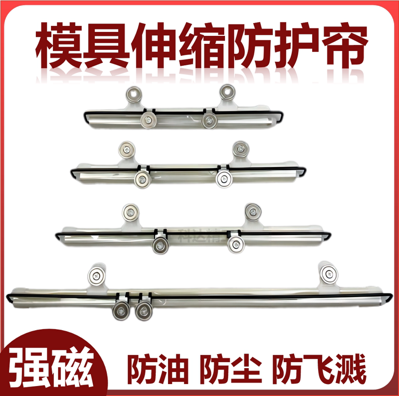 Injection Molding Machine Mold Protection Curtain, Automatic Retractable Side Curtain, Machine Protection Cover, Plastic Product Splash-Proof and Drop-Proof, Durable