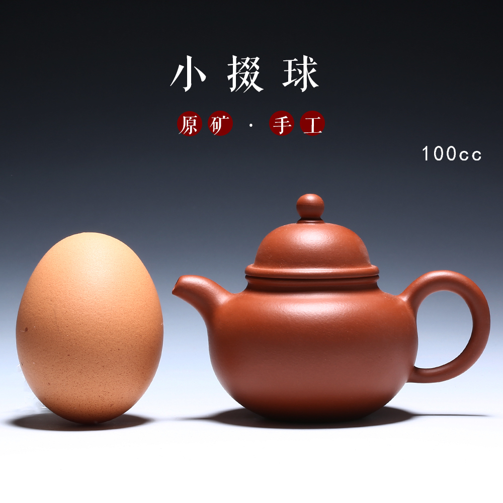 Yixing purple clay pot pure handmade vermilion clay small product big red robe famous ball pot teapot tea set special price 100CC