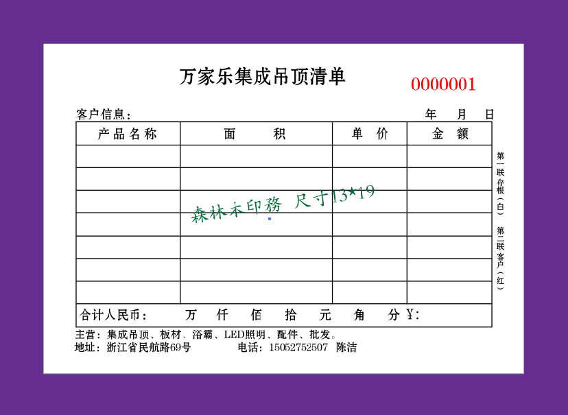 Suspension Ceiling Order Bill Custom Wooden Door Window Door Industry Sales List Ordering Contract Documents Upholstery Order Bill According To Bill