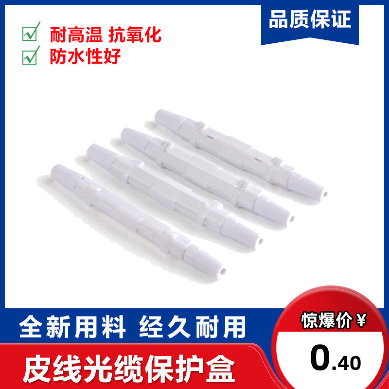 Circular fiber optic cable protection box Optical fiber cable hot-melt protective sleeve