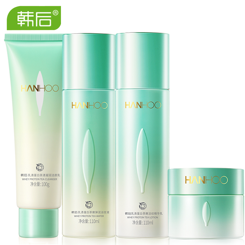 Hanhou Cosmetics Whey Protein Tea Tender Facial Cleanser Water Cream Gift Box Hydrating Moisturizing Sensitive Pregnant Women Lactation
