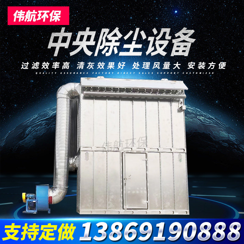 Bag dust blowerEnvironmental protection equipmentFurniture factoryPulse electrostatic industryWoodworkingCentral dust collectorDust collector