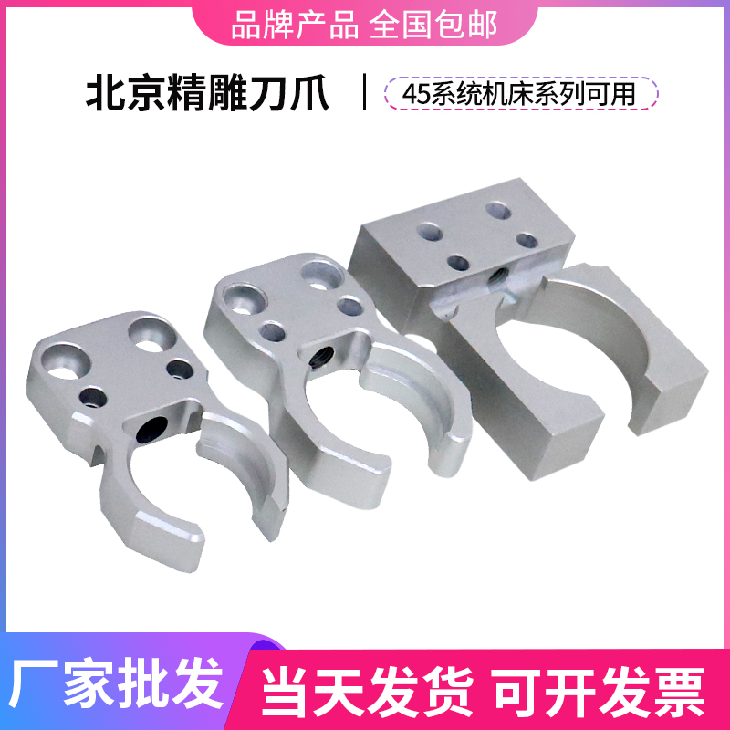 Beijing carving machine knife library knife clip accessories ISO2025 knife claw CNC machine tool BT30 knife clip high-speed machine knife card