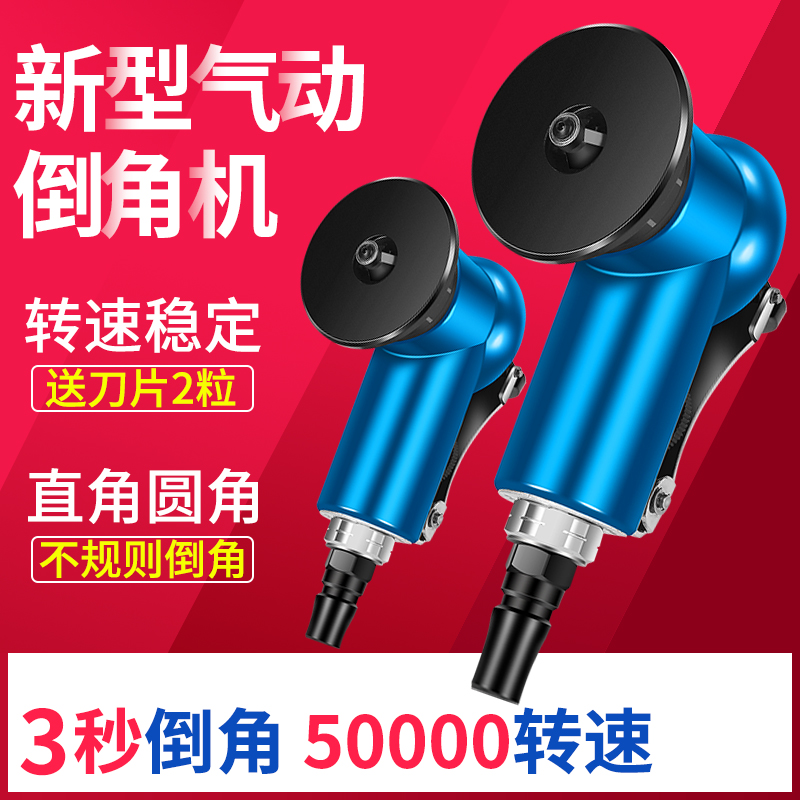 Handheld mini pneumatic chamfering machine 45 degree inner and outer round hole bearing electric deburring pneumatic R angle knife blade