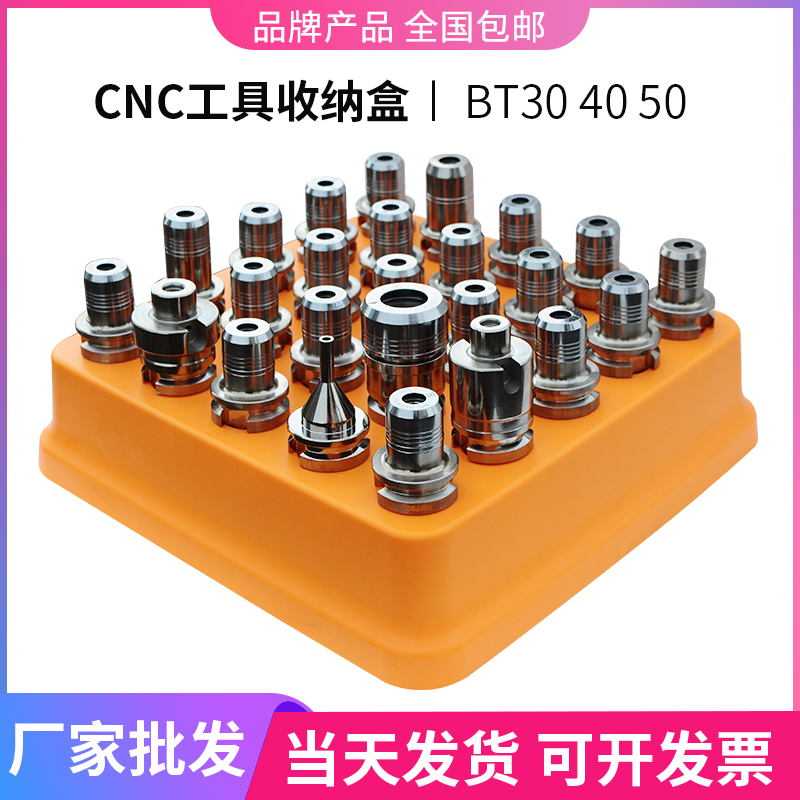 cnc machining center BT30BT40BT50 tool handle storage box milling cutter drill bit collet special tool finishing rack