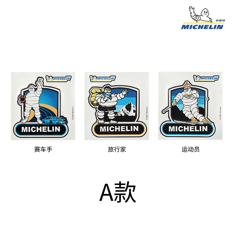 Michelin chic life personality stickers A suit B suit-Taobao