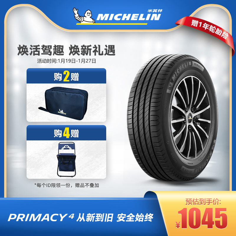 Michelin Tire 245 55R19 103V PRIMACY 4 SUV Highlander Sharp