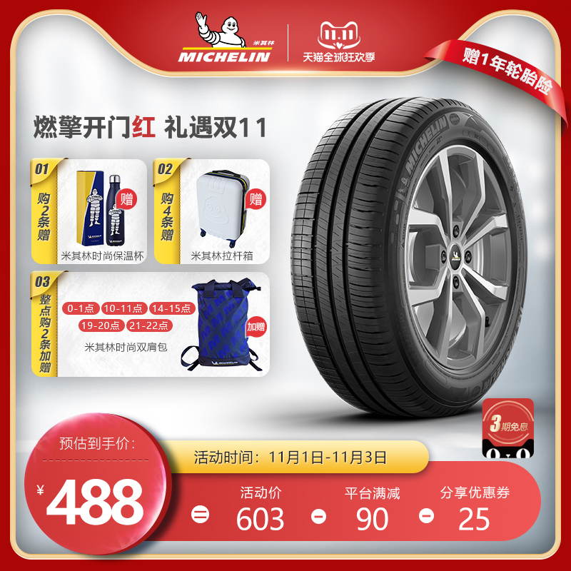 Michelin Tire 195 60R16 89H ENERGY XM2 Tough Yue fit Fengxing S500 Jingyi S50