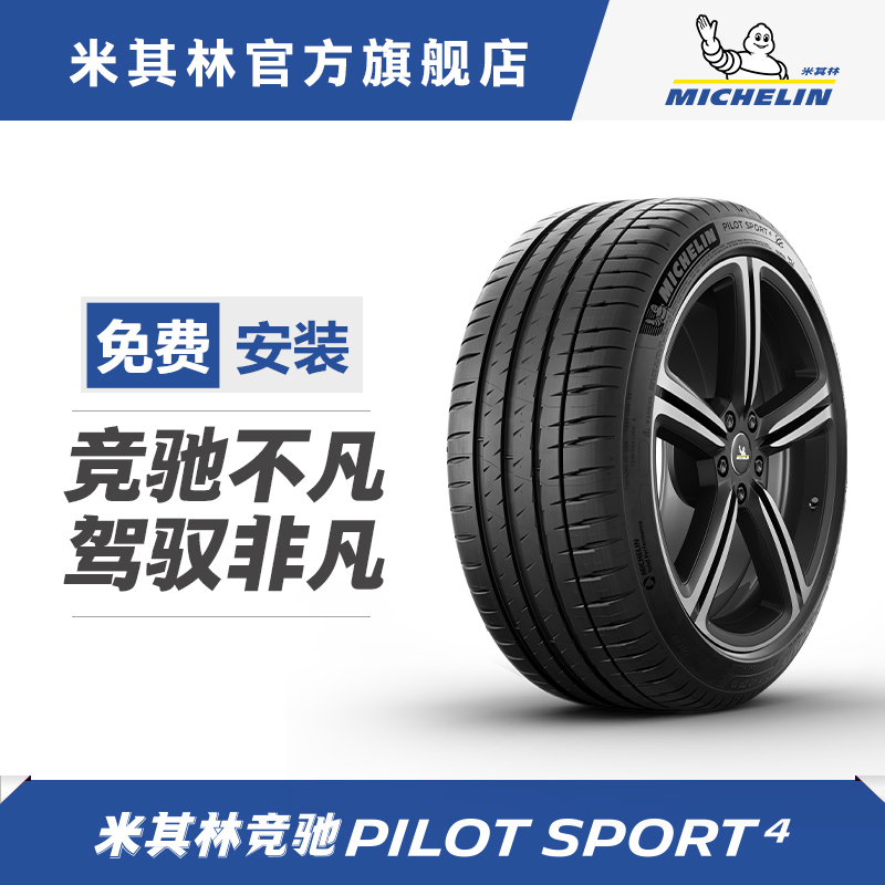 Michelin tyres 285 40R20 108Y PILOT SPORT 4 Racing Pack Installation