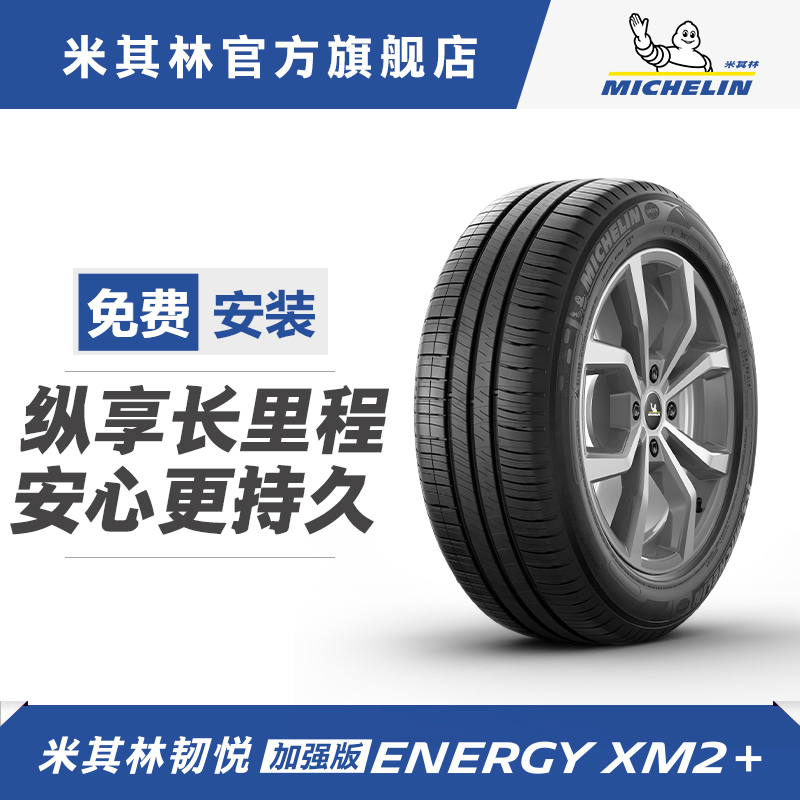 Michelin tyres 215 55R16 93V ENERGY XM2 Pack Installation