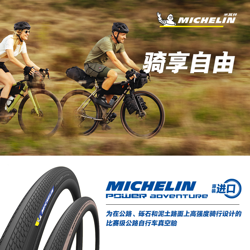 Michelin Bicycle Tires Power Adventure Road Bike Gravel Bike Bicycle Outer Tire Tubeless Tire