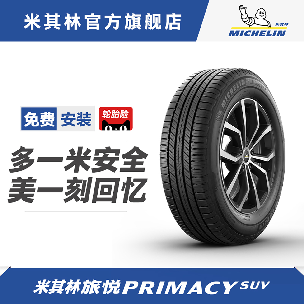 Michelin tyres 235 65R17 108V PRIMACY SUV Adaptation to the Fox Touareg