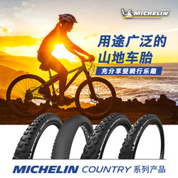 Michelin Mountain Bike Tire Country 전체 도로 상태
