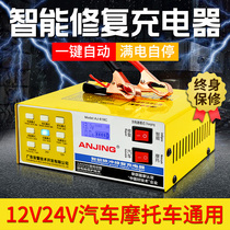 Battery Charger 12v24v Car Motorcycle Storage Battery Charger Full Smart Full Self Stop Repair