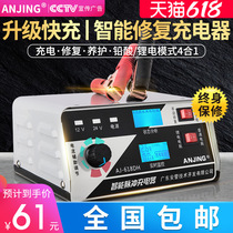 Battery charger 12v24v Volt car motorcycle battery universal high-power full self-stop full intelligent