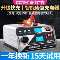 Battery Charger 12v24v Car Motorcycle Storage Battery Universal High Power Smart Fully Automatic Charger