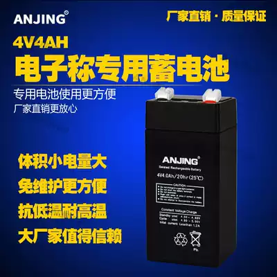 Electronic scale battery 4V4AH 20HR maintenance-free lead-acid battery station called scale battery 4V4 5AH