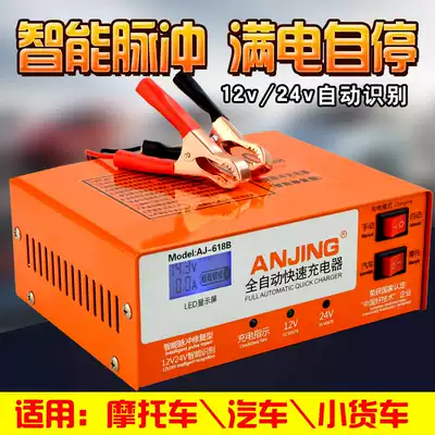 Car battery charger 12V battery 24V Battery Charger locomotive pure copper smart pulse repair