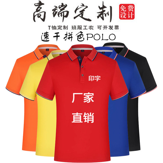 Speed Dry T-shirt Custom Print Logo workwear Short sleeves Flap Collar Work Clothes Reservation Culture Advertising Sweatshirt Sports Polo Shirts