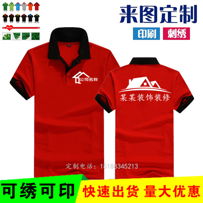 Decoration and decoration company workwear T-shirt custom car beauty short sleeve print custom cotton-collar POLO shirt