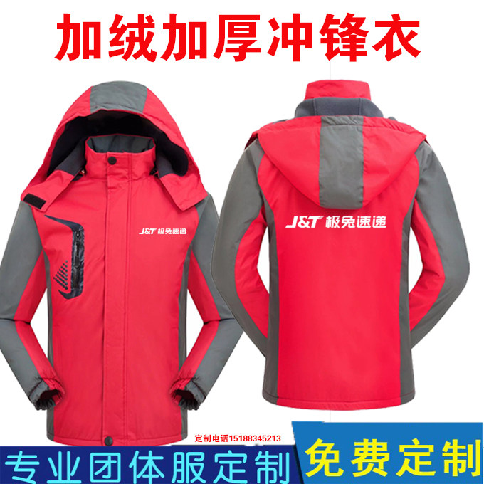 Extreme Rabbit Courier Submachine Clothing Customised Print Character Logo Work Suit Windproof Plus Suede Thickened Three-in-one Jacket Delivery Service