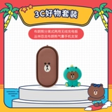 LINE FRIENDS Комплект, беспроводной держатель для телефона с зарядкой