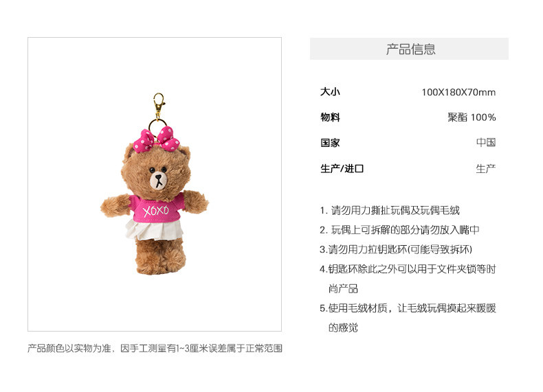 Peluche manga LINE FRIENDS en polyester LINE FRIENDS - Ref 2695149 Image 8