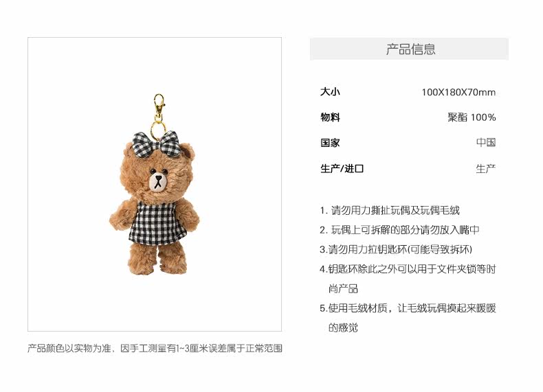 Peluche manga LINE FRIENDS en polyester LINE FRIENDS - Ref 2695199 Image 8