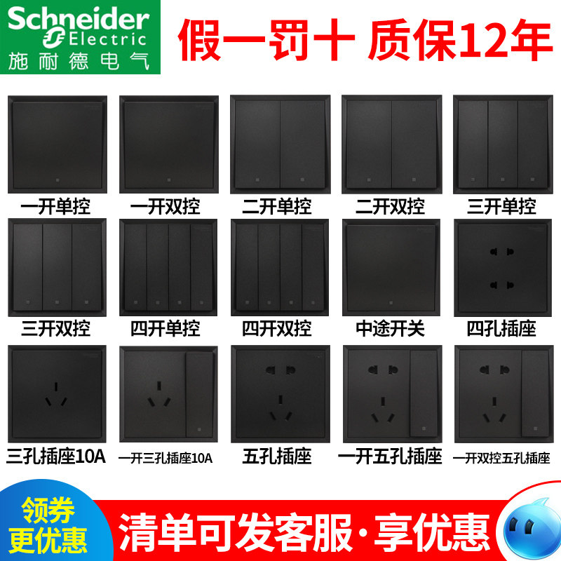 Schneider switch panel socket porous wall 86-type five-hole, five-hole, grey black wall USB socket panel