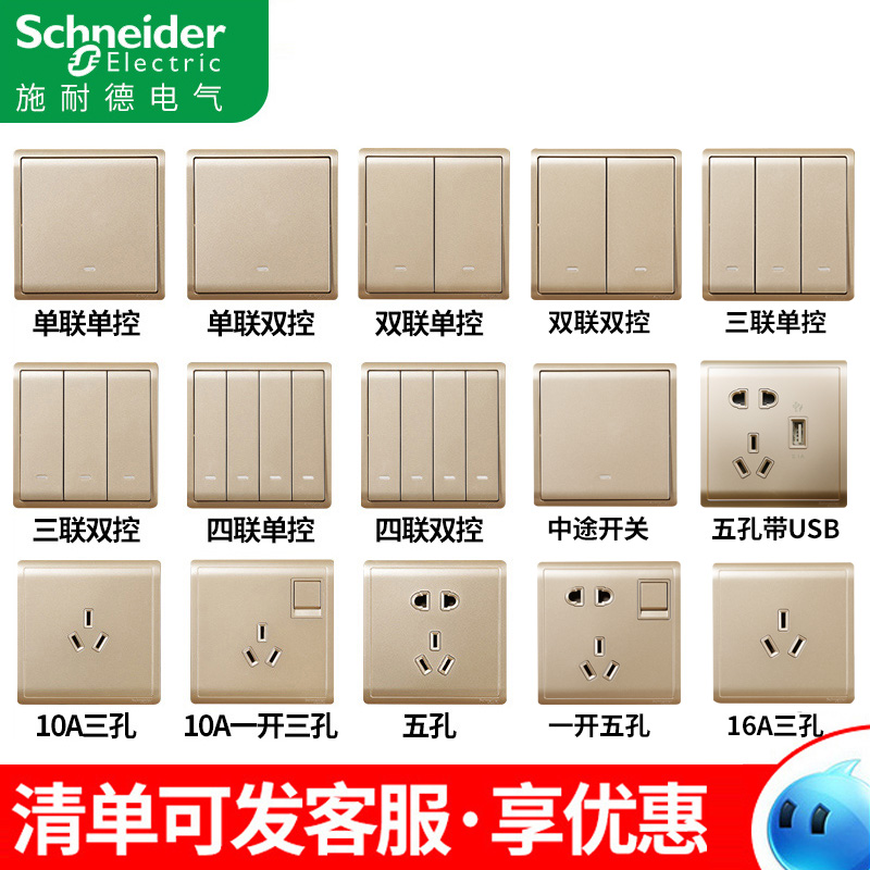 Schneider switch socket panel household 86 concealed smart five-hole USB socket Fengshangjin wall socket