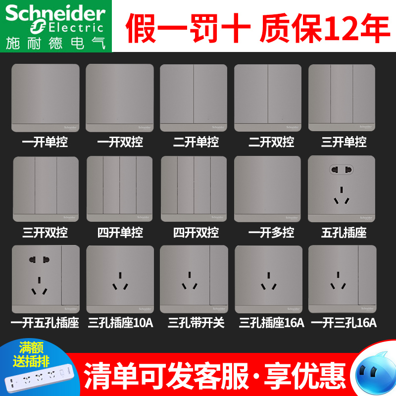 Schneider switch socket Home 86 Type of five-hole switch panel Champ Grey Concealed Wall Porous Socket Double Cut