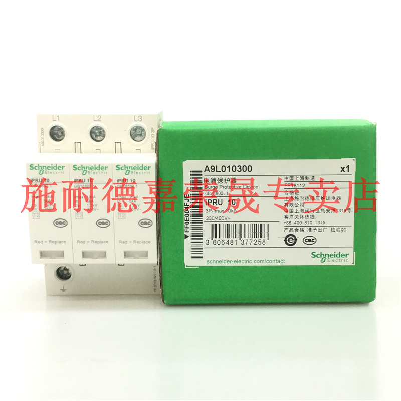 Schneider second-stage minerfier surge protector 10KA 3P household A9L010300 350V