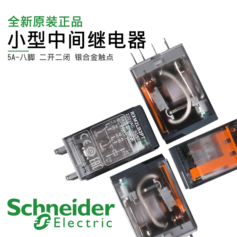 Schneider intermediate relay RXM2LB2P7 small relay 2 groups 220VAC 5A 50 60hz