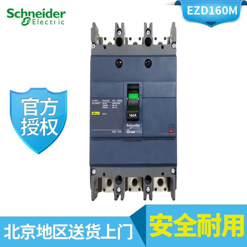 Schneider Molded case circuit breaker EZD160M 3P-4P 100A-125A-160A 3100N-4160N