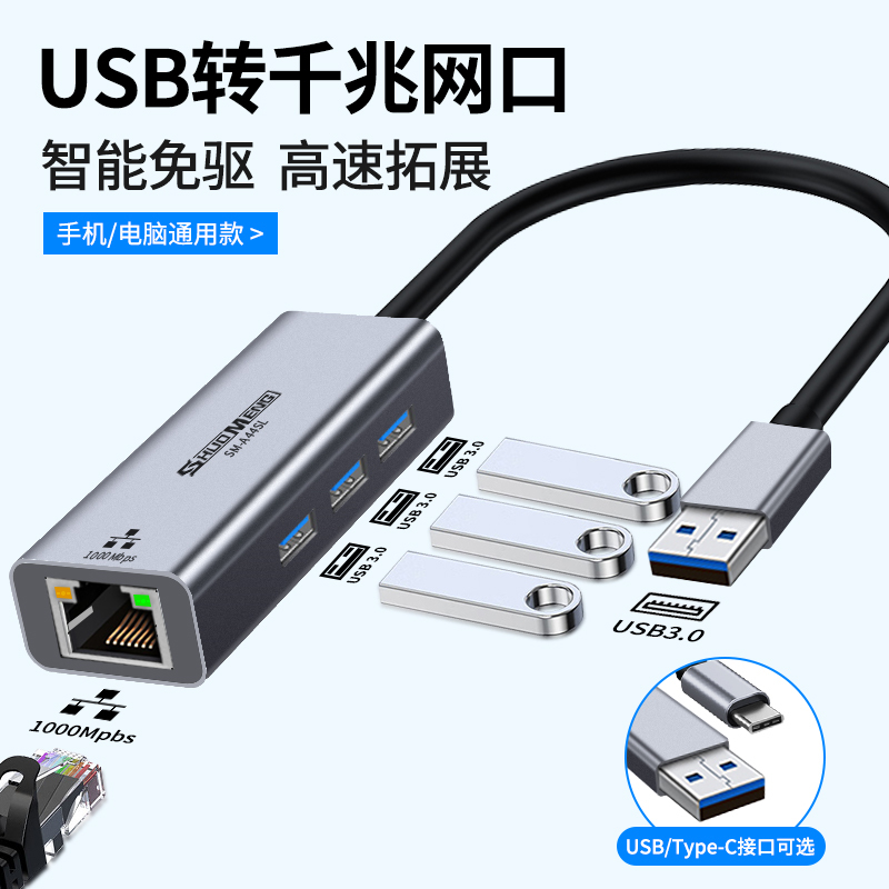 USB to Network Cable Interface Expansion Dock Suitable for Tablets, Mobile Phones, Laptops, Universal Expansion Type-C to Network Port Switch Gigabit Network Converter USB to Network Cable Interface Expansion Dock Suitable for Tablets, Mobile Phones, Laptops, Universal Expansion Type-C to Network Port Switch Gigabit Network Converter
