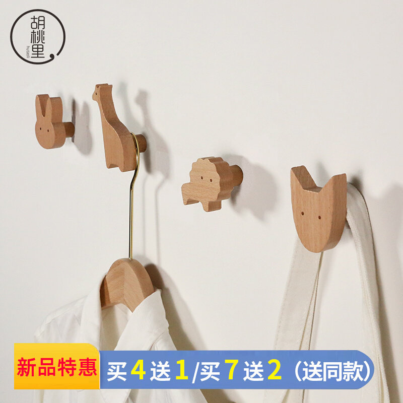 Genguan Cloister Hood Hook Free of perforated solid wood wall Entrance Living Room Day Style Dorm Door Rear Clothing Hook Theist Slime Hook