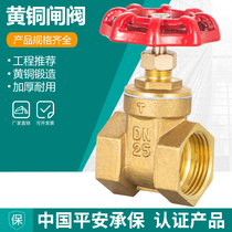 Total copper gate valve 4 points 6 points 1 inch tap water pipe dn50 table front 20 internal thread 15 switch valve 25 Heating 32