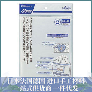 #77-951 Double-sided hot-bonding paper CLOVER Cola card